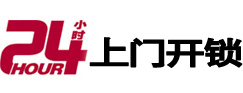 张湾24小时上门开锁公司